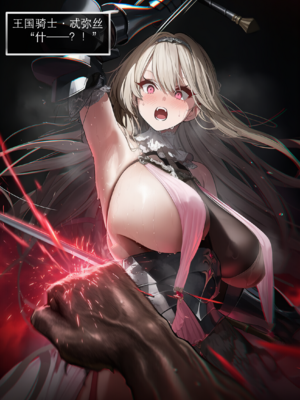 [OrangeO]相性讨伐 2_0043