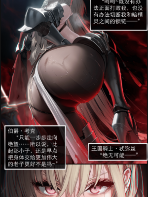 [OrangeO]相性讨伐 2_0045