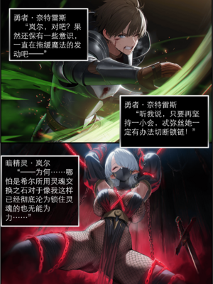 [OrangeO]相性讨伐 2_0047