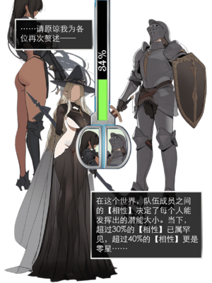 [OrangeO]相性讨伐 2_0051