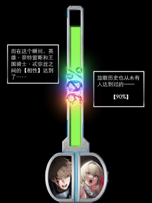 [OrangeO]相性讨伐 2_0052