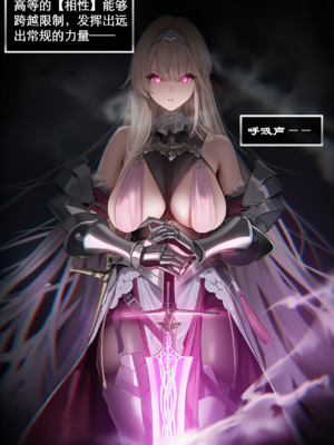 [OrangeO]相性讨伐 2_0053