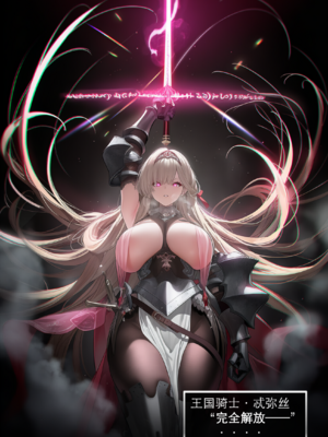 [OrangeO]相性讨伐 2_0054