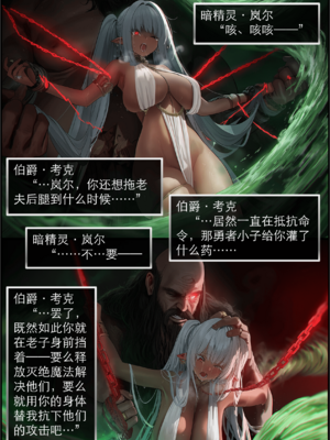 [OrangeO]相性讨伐 2_0056