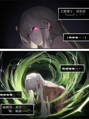 [OrangeO]相性讨伐 2_0064