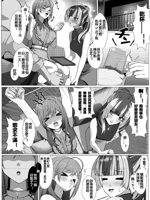 [八宮亭 (八宮)] 酔いどれりりらでん! ~升ます増すたび絡み合う夜~ (儒烏風亭らでん、一条莉々華) [DL版]_07