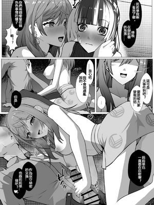 [八宮亭 (八宮)] 酔いどれりりらでん! ~升ます増すたび絡み合う夜~ (儒烏風亭らでん、一条莉々華) [DL版]_09