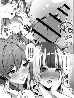 [八宮亭 (八宮)] 酔いどれりりらでん! ~升ます増すたび絡み合う夜~ (儒烏風亭らでん、一条莉々華) [DL版]_14