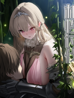 [OrangeO]相性讨伐 3