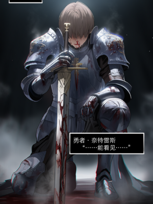 [OrangeO]相性讨伐 3_0002