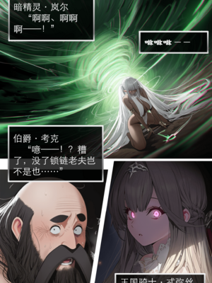 [OrangeO]相性讨伐 3_0010