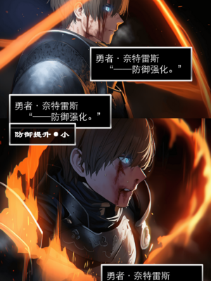 [OrangeO]相性讨伐 3_0011