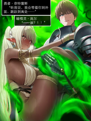 [OrangeO]相性讨伐 3_0014