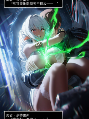 [OrangeO]相性讨伐 3_0016