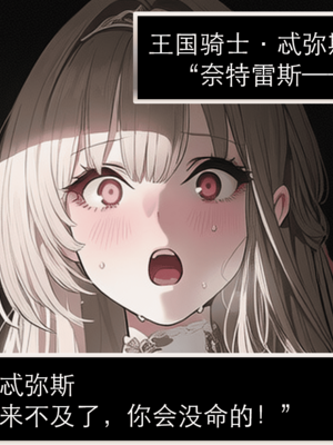 [OrangeO]相性讨伐 3_0017