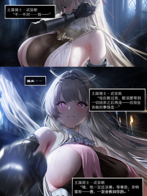 [OrangeO]相性讨伐 3_0026