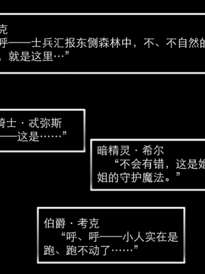 [OrangeO]相性讨伐 3_0030