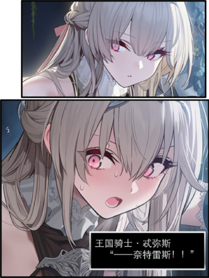 [OrangeO]相性讨伐 3_0034