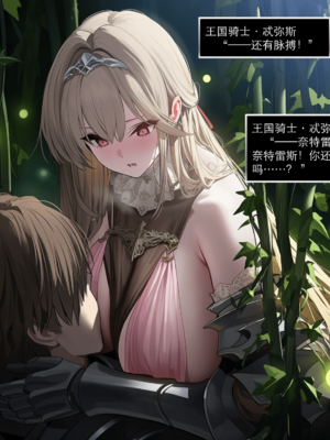 [OrangeO]相性讨伐 3_0038