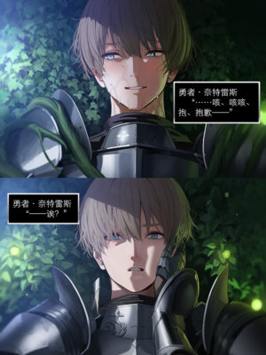 [OrangeO]相性讨伐 3_0043