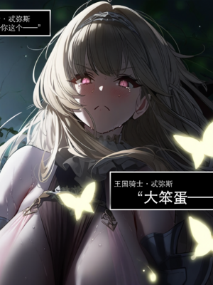 [OrangeO]相性讨伐 3_0045