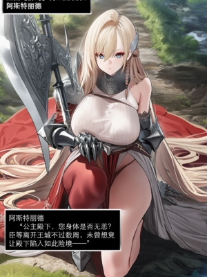 [OrangeO]相性讨伐 3_0047