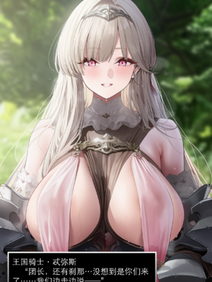 [OrangeO]相性讨伐 3_0049