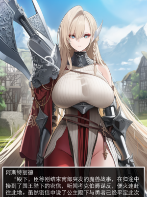 [OrangeO]相性讨伐 3_0050