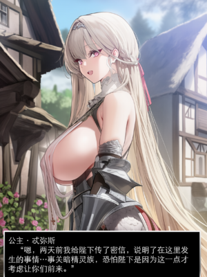 [OrangeO]相性讨伐 3_0051