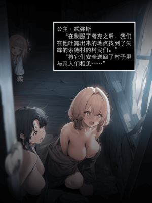 [OrangeO]相性讨伐 3_0052