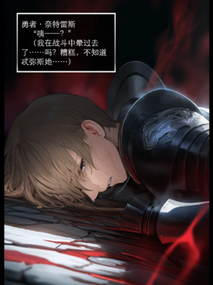 [OrangeO]相性讨伐 BATTLE LOSS IF-考克·壹_0002