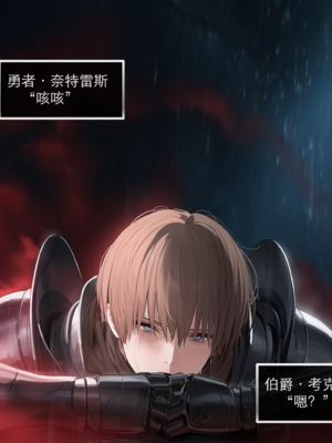 [OrangeO]相性讨伐 BATTLE LOSS IF-考克·壹_0005