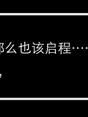 [OrangeO]相性讨伐 BATTLE LOSS IF-考克·壹_0040