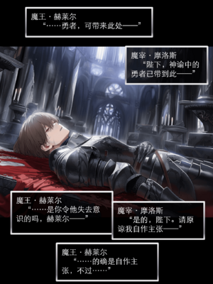 [OrangeO]相性讨伐 BATTLE LOSS IF -考克·贰_0054