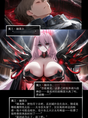 [OrangeO]相性讨伐 BATTLE LOSS IF -考克·贰_0056