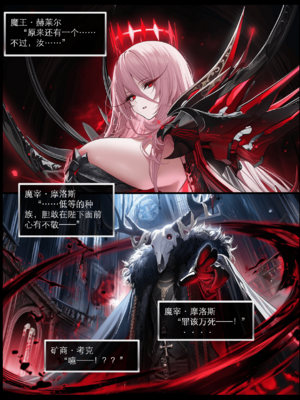 [OrangeO]相性讨伐 BATTLE LOSS IF -考克·贰_0059