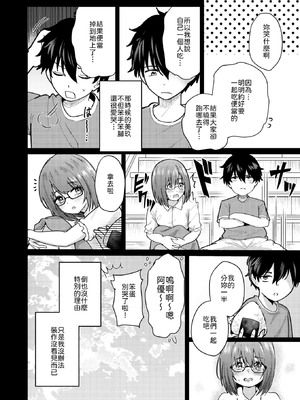 [甘皮ぐみ] バイユアサイド [中譯]_004