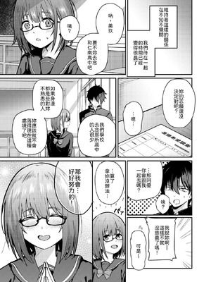 [甘皮ぐみ] バイユアサイド [中譯]_005