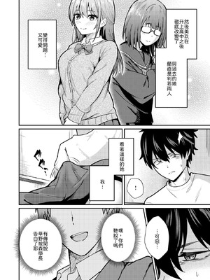 [甘皮ぐみ] バイユアサイド [中譯]_006