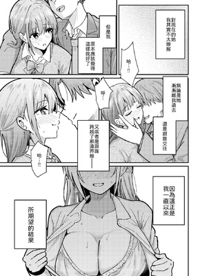 [甘皮ぐみ] バイユアサイド [中譯]_007