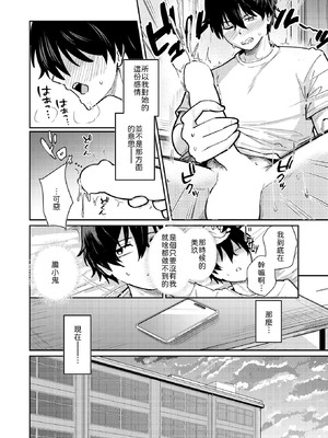 [甘皮ぐみ] バイユアサイド [中譯]_008