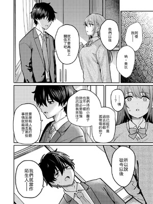 [甘皮ぐみ] バイユアサイド [中譯]_010