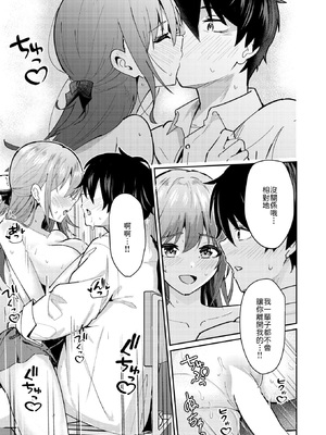 [甘皮ぐみ] バイユアサイド [中譯]_023