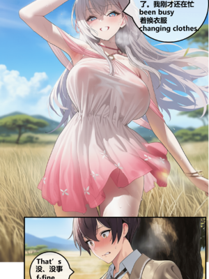 [OrangeO]原始部落1~2_0044