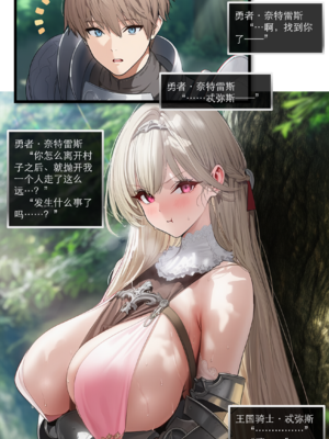 [OrangeO]相性讨伐 4_0002