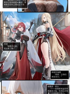 [OrangeO]相性讨伐 4_0006