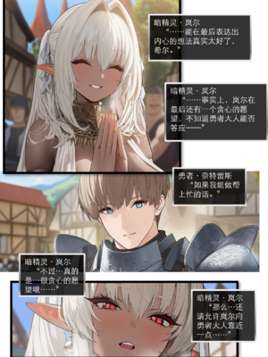 [OrangeO]相性讨伐 4_0007