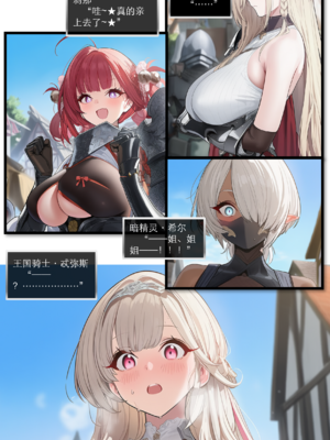 [OrangeO]相性讨伐 4_0010