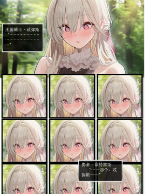 [OrangeO]相性讨伐 4_0013