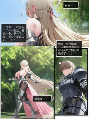 [OrangeO]相性讨伐 4_0015